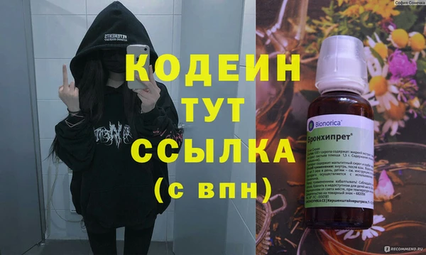 мяу мяу кристалл Вязники